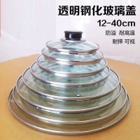 33cm钢化玻璃24cm玻璃盖20cm盖子烘焙精灵大锅锅盖加高圆形火锅大号平底锅 38cm可立把手盖