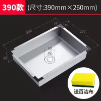 不锈钢单沥水盆子母烘焙精灵洗菜盆加厚单变双盆中盆沥水 390款(390mmX260mm)