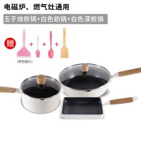 厨房锅具套装烘焙精灵全家用组合烹饪三件套白色麦饭石燃气 16cm和风奶锅+13cm元木方形煎锅+26cm元木深煎锅 套装