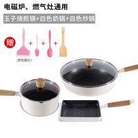 厨房锅具套装烘焙精灵全家用组合烹饪三件套白色麦饭石燃气厨 30cm元木炒锅+16cm和风奶锅+13cm元木方形煎锅 套装