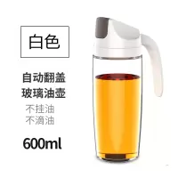 玻璃油瓶烘焙精灵自动开合防漏油壶家用厨房装酱油醋调料瓶日式小油罐 自动翻盖600ml-白色(升级款)