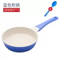 宝宝辅食锅烘焙精灵套装婴儿奶锅麦饭石不粘锅煎锅电磁炉 蓝色煎锅[不含盖/含1铲勺]