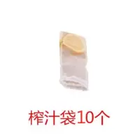 多功能手动榨汁机家用水果烘焙精灵石榴甘蔗压汁器橙子手工压榨汁器挤压机 榨汁袋子10个