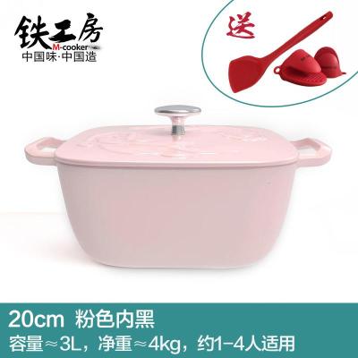 方形珐琅锅烘焙精灵炖锅铸铁汤锅家用不粘锅小搪瓷锅燃气电磁炉 粉色