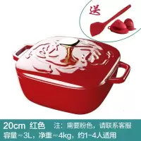 方形珐琅锅烘焙精灵炖锅铸铁汤锅家用不粘锅小搪瓷锅燃气电磁炉 红色