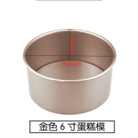 活底圆形不粘蛋糕模烘焙精灵 6寸8寸慕斯模具烤箱烘焙 6寸活底圆形不粘蛋糕模YC80211