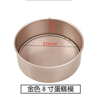 活底圆形不粘蛋糕模烘焙精灵 6寸8寸慕斯模具烤箱烘焙 8寸活底圆形不粘蛋糕模YC80212