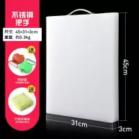 用具家用案板刀烘焙精灵板塑胶小型切菜板菜板白色饭店钻板易加 45x31x3cm[特厚剁骨款]