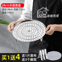 隔水蒸架子烘焙精灵不锈钢蒸盘家用厨房圆形蒸屉蒸片蒸格厨房蒸笼蒸馍篦子 28cm加厚无磁-带脚蒸盘器(送蒸布+3个脚架)