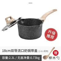 麦饭石不粘奶锅烘焙精灵宝宝辅食锅多功能儿童煮面锅家用小蒸锅18CM 18CM奶锅(带盖)