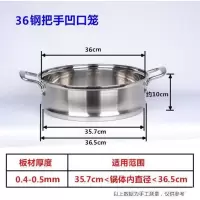 凹口蒸笼烘焙精灵笼屉加厚加高不锈钢蒸格蒸屉20cm-38cm多用锅蒸锅笼 36(钢把手)凹口蒸笼