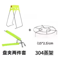不锈钢蒸架烘焙精灵电饭锅隔水蒸笼锅高压锅里的蒸东西小蒸鱼支架架子 盘夹两件套+蒸架矮款