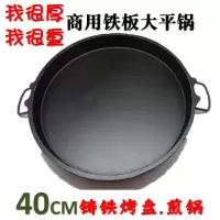 韩式铸铁烧烤盘烘焙精灵不粘烧烤锅烤肉盘功夫鱼锅铁板烧铁煎锅户外家用