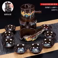 茶具套装烘焙精灵功夫茶杯半自动懒人石磨盘茶壶家用简约整套窑变 半自动均窑流彩游龙