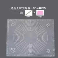 面垫擀面板食用级乳胶面板烘焙精灵家用面板家用硅胶面垫硅胶 透白50*40cm送切面刀+擀面杖