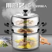 加厚不锈钢2层家用蒸锅烘焙精灵二层双层汤锅25 28cm大号蒸馍蒸馒头电磁炉 32cm[三层加厚]