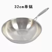 不锈钢炒锅无涂层烘焙精灵不粘锅燃气电磁炉配蒸笼套装锅 32cm磨砂炒锅单锅+赠品
