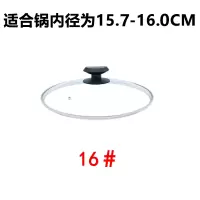 26/28/30cm锅烘焙精灵盖玻璃盖32/34cm蒸锅9英寸8英寸不锈钢电加厚 16#实心柄锅盖加厚