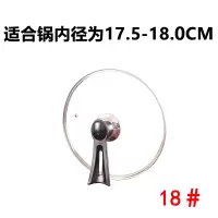 26/28/30cm锅烘焙精灵盖玻璃盖32/34cm蒸锅9英寸8英寸不锈钢电加厚 18#可立式锅盖加厚