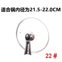 26/28/30cm锅烘焙精灵盖玻璃盖32/34cm蒸锅9英寸8英寸不锈钢电加厚 22#可立式锅盖加厚