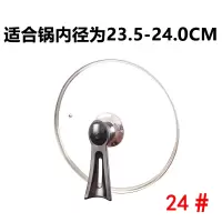 26/28/30cm锅烘焙精灵盖玻璃盖32/34cm蒸锅9英寸8英寸不锈钢电加厚 24#可立式锅盖加厚