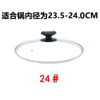 26/28/30cm锅烘焙精灵盖玻璃盖32/34cm蒸锅9英寸8英寸不锈钢电加厚 24#实心柄锅盖加厚