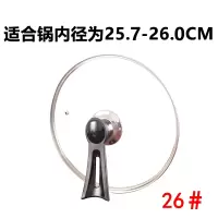 26/28/30cm锅烘焙精灵盖玻璃盖32/34cm蒸锅9英寸8英寸不锈钢电加厚 26#可立式锅盖加厚