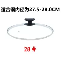 26/28/30cm锅烘焙精灵盖玻璃盖32/34cm蒸锅9英寸8英寸不锈钢电加厚 28#实心柄锅盖加厚
