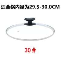 26/28/30cm锅烘焙精灵盖玻璃盖32/34cm蒸锅9英寸8英寸不锈钢电加厚 30#实心柄锅盖加厚