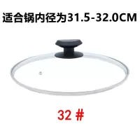 26/28/30cm锅烘焙精灵盖玻璃盖32/34cm蒸锅9英寸8英寸不锈钢电加厚 32#实心柄锅盖加厚