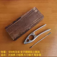 不锈钢核桃夹子烘焙精灵家用加厚钢剥山核桃工具坚果夹松子榛子夹子钳子 不锈钢大核桃钳(10天内发)-送核蟹针A
