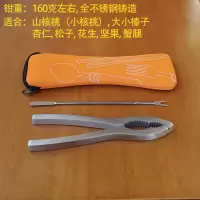 不锈钢核桃夹子烘焙精灵家用加厚钢剥山核桃工具坚果夹松子榛子夹子钳子 不锈钢小核桃钳(10天内发)-送核蟹针A