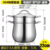 汤锅不锈钢家用加厚煮粥烘焙精灵锅燃气电磁炉煲汤锅具炖锅小蒸锅蒸笼 [SUS]高汤锅+蒸笼22公分