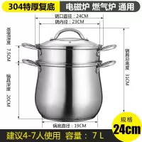 汤锅不锈钢家用加厚煮粥烘焙精灵锅燃气电磁炉煲汤锅具炖锅小蒸锅蒸笼 [SUS]高汤锅+蒸笼24公分