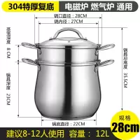 汤锅不锈钢家用加厚煮粥烘焙精灵锅燃气电磁炉煲汤锅具炖锅小蒸锅蒸笼 [SUS]高汤锅+蒸笼28公分