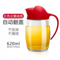 油壶烘焙精灵防漏企鹅玻璃酱油瓶厨房醋瓶装油罐自动开盖油瓶家用 红色620ml