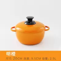 日式不粘锅汤锅烘焙精灵炖锅家用熬粥面条锅高汤炖汤燃气电磁炉煮粥锅双耳 20cm明橙