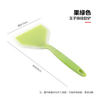 玉子烧锅铲烘焙精灵硅胶铲不粘锅专用铲子平底锅煎鸡蛋家用铲子厨具 宽铲面硅胶铲-果绿色