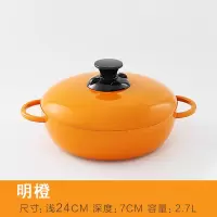 日式不粘锅汤锅烘焙精灵炖锅家用熬粥面条锅高汤炖汤燃气电磁炉煮粥锅双耳 24cm浅款明橙