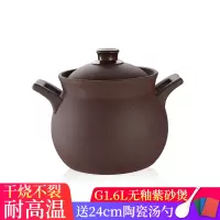 砂锅煲汤家用耐热陶瓷紫砂锅烘焙精灵炖锅煤气灶明火专用煲仔饭煲汤锅石锅 MG1.6L明火紫砂锅(赠礼品)