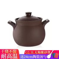 砂锅煲汤家用耐热陶瓷紫砂锅烘焙精灵炖锅煤气灶明火专用煲仔饭煲汤锅石锅 MG2.3L明火紫砂锅(赠礼品)