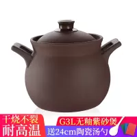 砂锅煲汤家用耐热陶瓷紫砂锅烘焙精灵炖锅煤气灶明火专用煲仔饭煲汤锅石锅 MG3.0L明火紫砂锅(赠礼品)