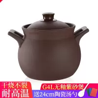 砂锅煲汤家用耐热陶瓷紫砂锅烘焙精灵炖锅煤气灶明火专用煲仔饭煲汤锅石锅 MG4.0L明火紫砂锅(赠礼品)