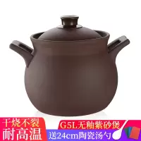砂锅煲汤家用耐热陶瓷紫砂锅烘焙精灵炖锅煤气灶明火专用煲仔饭煲汤锅石锅 MG5.0L明火紫砂锅(赠礼品)