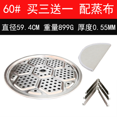 锅的蒸连 家用家用圆形篦子烘焙精灵帘子蒸屉蒸笼隔层蒸盘馒头垫隔水蒸架 60#[直径59.3cm]特厚款[送蒸布]