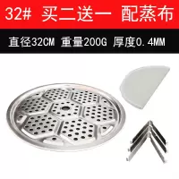 锅的蒸连 家用家用圆形篦子烘焙精灵帘子蒸屉蒸笼隔层蒸盘馒头垫隔水蒸架 32#[直径31.8cm]特厚款[送蒸布支架]