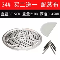 锅的蒸连 家用家用圆形篦子烘焙精灵帘子蒸屉蒸笼隔层蒸盘馒头垫隔水蒸架 34#[直径33.9cm]特厚款[送蒸布支架]