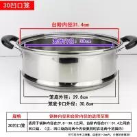 凹口蒸笼蒸烘焙精灵格子口蒸屉不锈钢一体蒸笼汤锅炒锅蒸锅蒸笼加厚高 30cm凹口笼-----加高加厚款