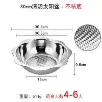 鸳鸯锅不锈钢烘焙精灵加厚鸳鸯火锅子母无渣二味家用火锅盆 白30cm不粘底无带格