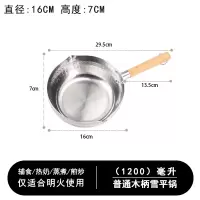 不粘雪平锅烘焙精灵不沾奶锅适用煮方便面锅汤锅小铝锅锅盖商用日式 16CM木柄雪平锅明火使用
